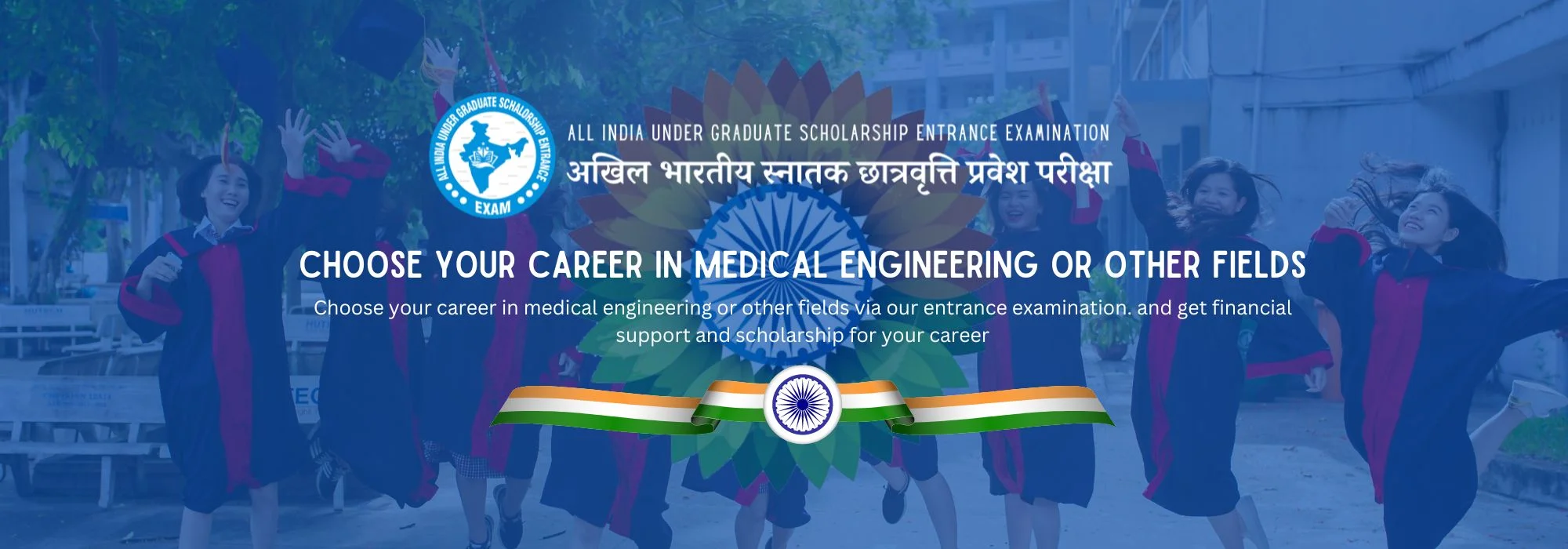 Govt. Scholarship for MBBS Students